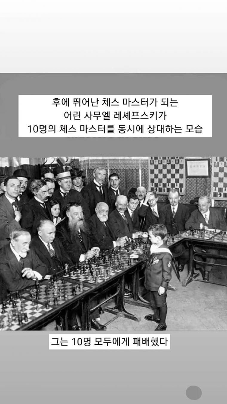 체스 마스터 10명을 동시에 상대한 천재 소년