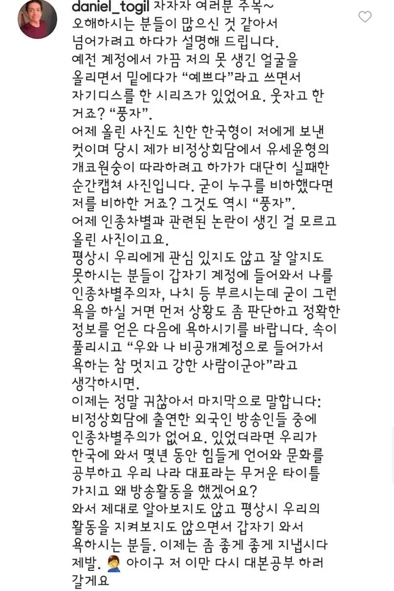 독일 다니엘 사진 관련 피드백