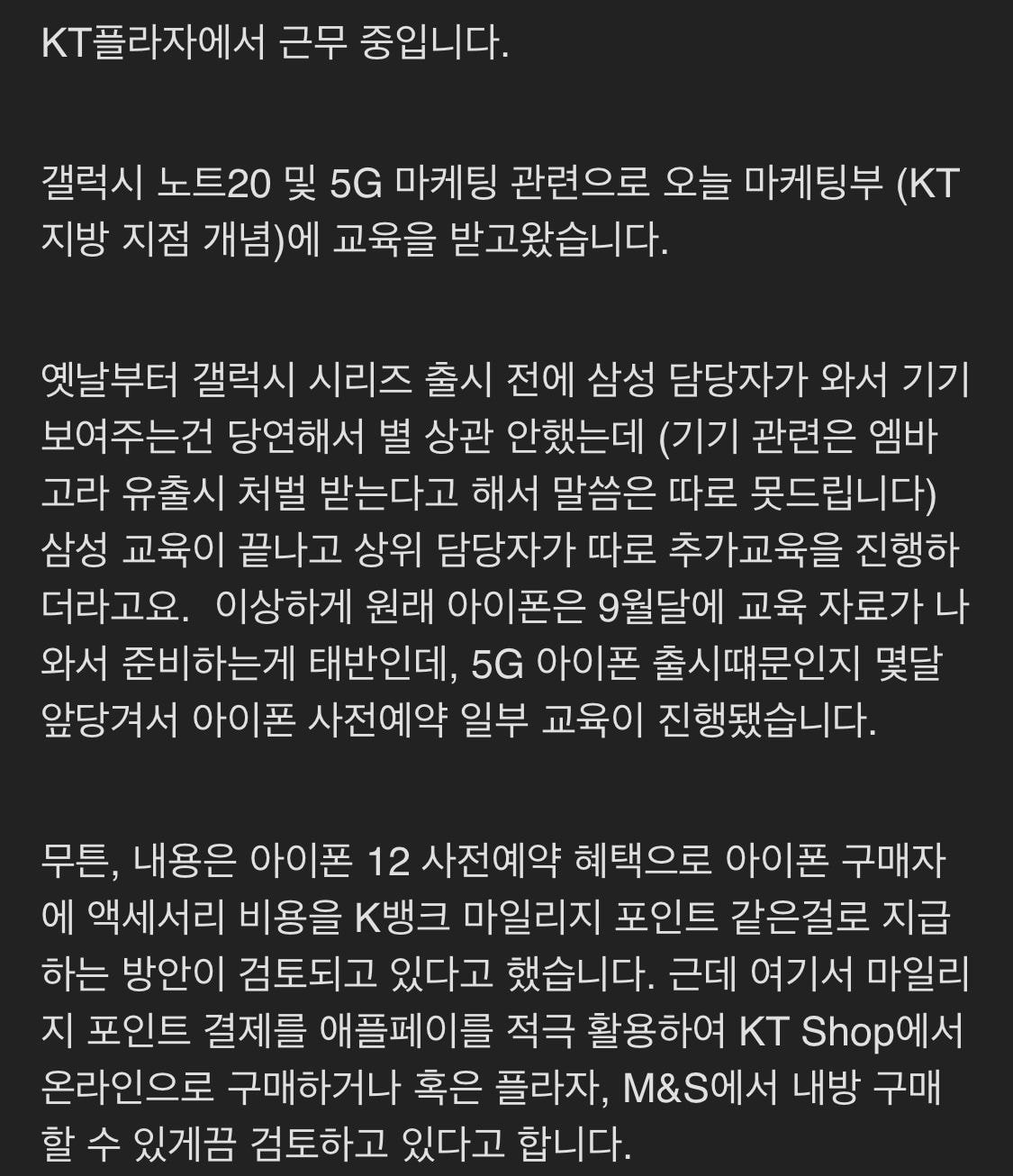 [루머] 아이폰12 사전예약 관련 K뱅크 애플페이 도입