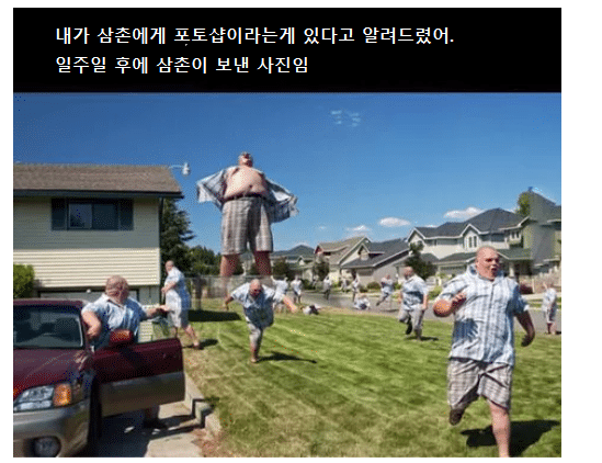 포토샵 배운 삼촌