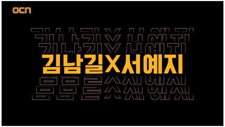OCN피셜 최고 기대작 드라마 '아일랜드' 티저영상