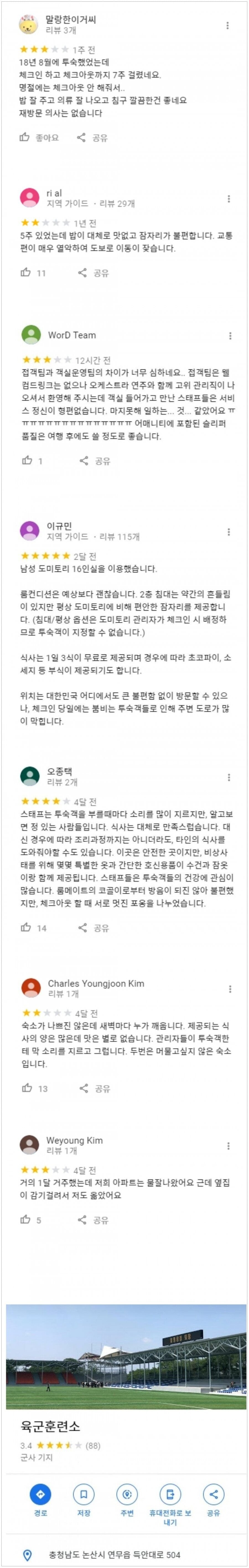 평점 3.4인 숙박시설 후기 모음