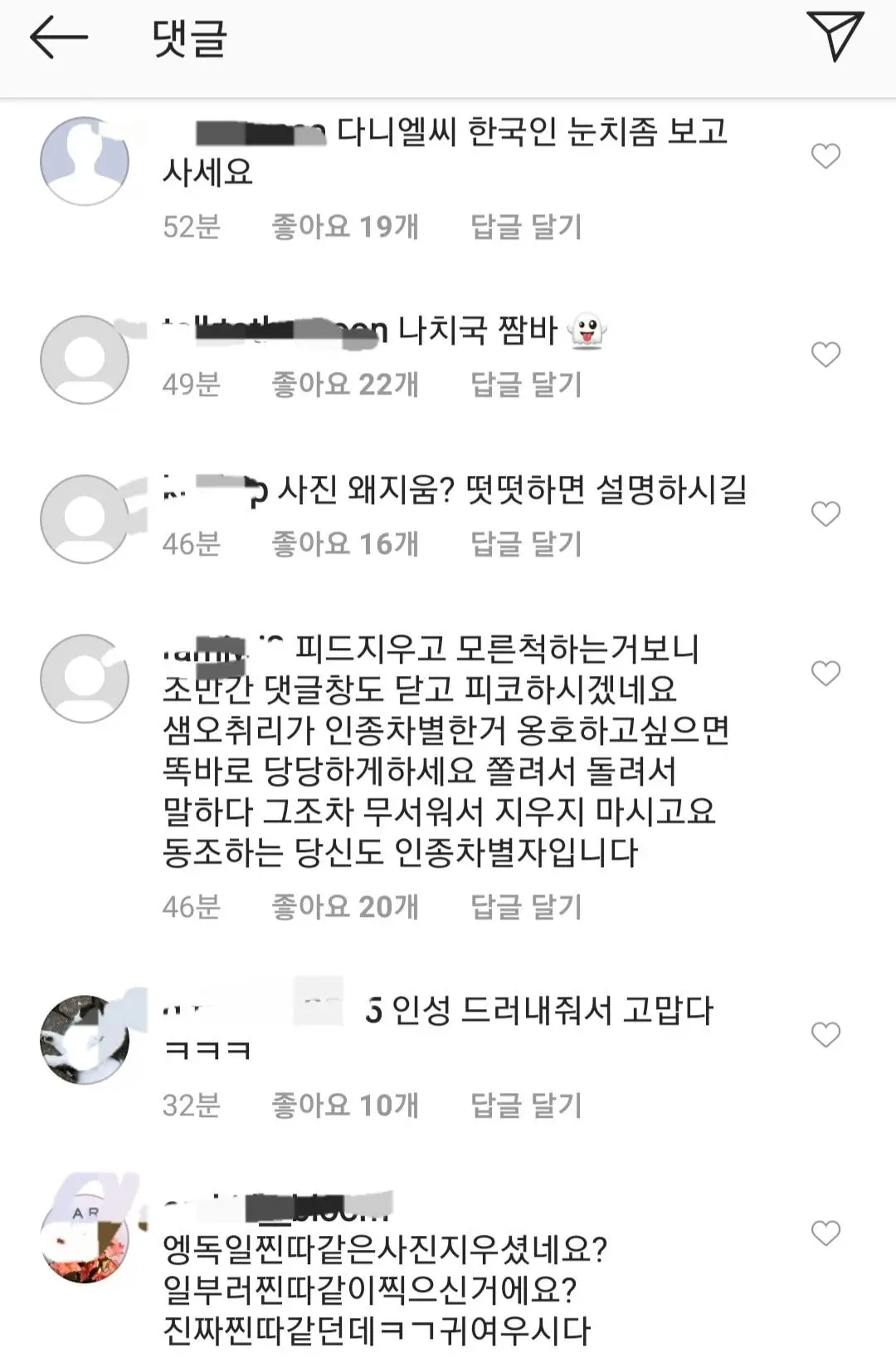 비정상회담 독일 다니엘 인스타 댓글상황