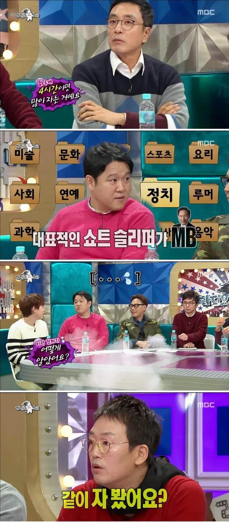 하루에 4시간이면 많이 자는거에요