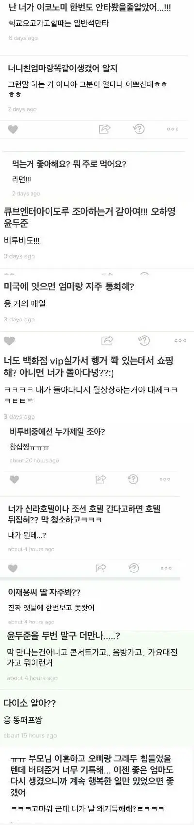 예전에 올라온 신세계 정용진 부회장 딸 정해인 에스크