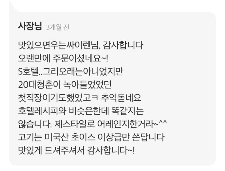 배달의 민족 의문의 절대미각