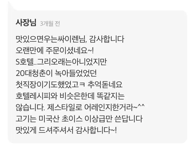 배달의 민족 의문의 절대미각