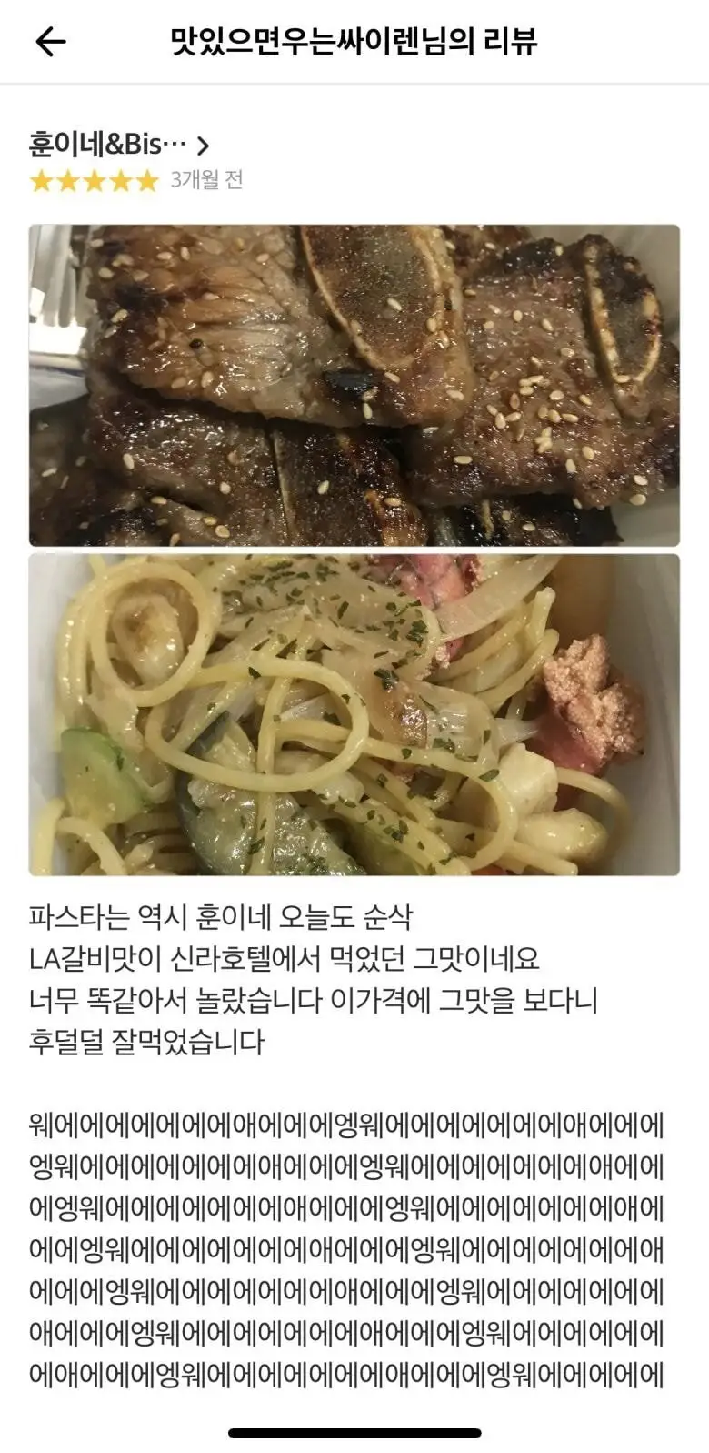 배달의 민족 의문의 절대미각