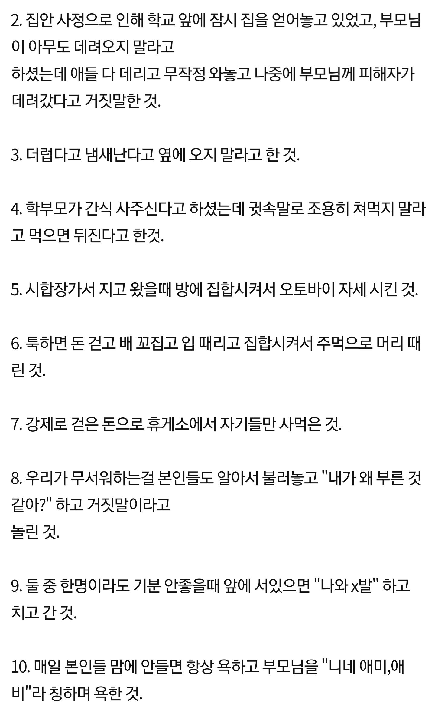 네이버판에 올라온 여자배구 이재영 & 이다영 자매 학폭증언