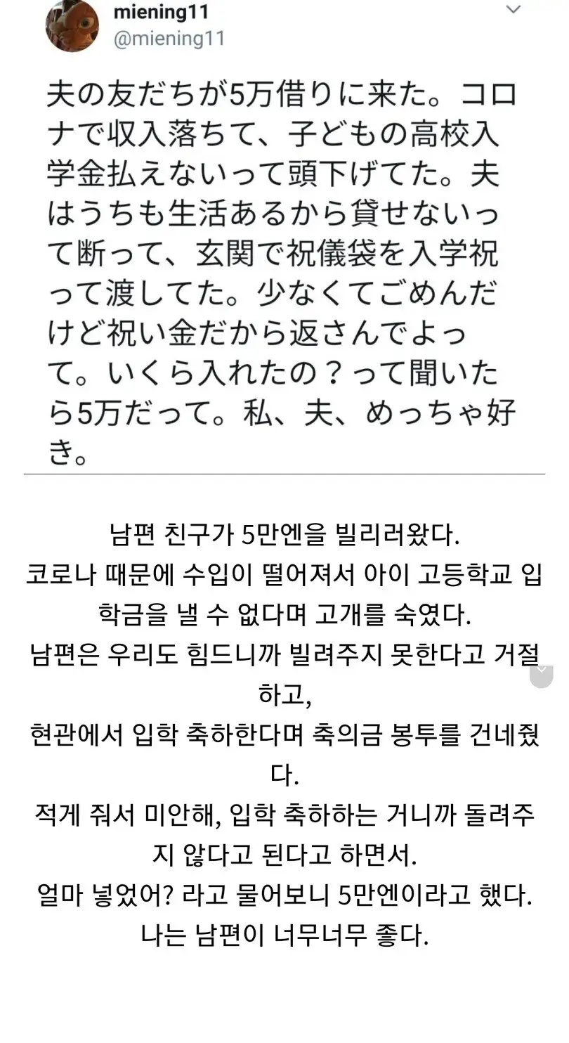 남편 친구가 돈 빌리러 온 걸 본 아내