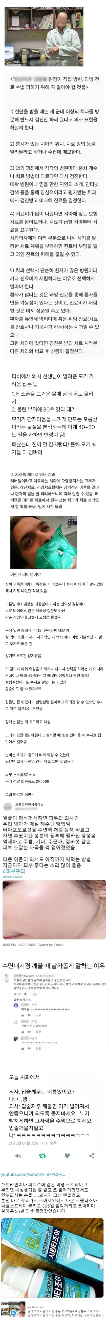 슬기로운 의사쌤들의 귀한 말씀 모음