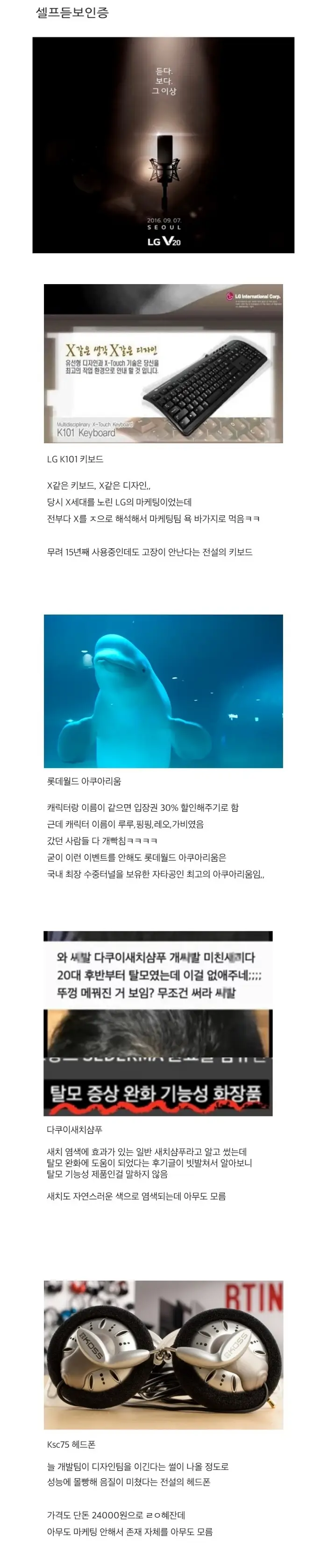 욕 바가지로 먹고 있는 마케팅들