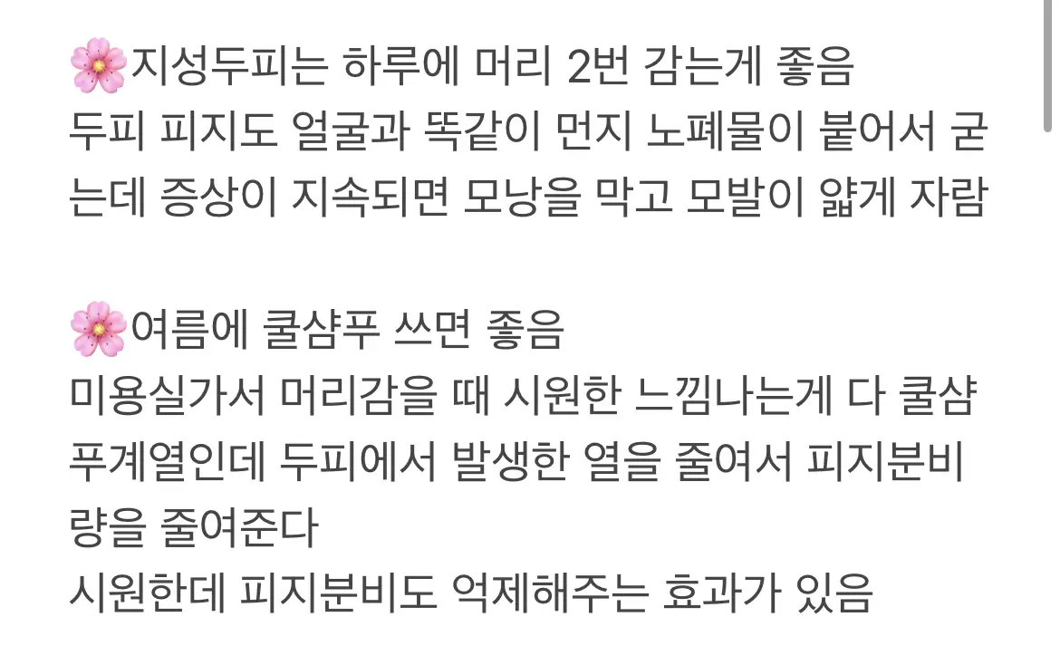 현직 간호사가 메모해둔 꿀팁