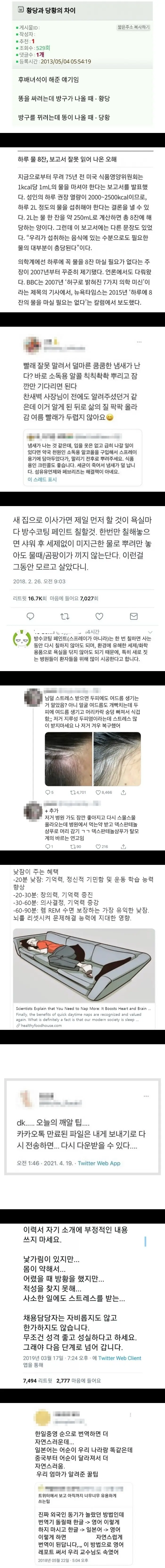 알고보면 ㅈㄴ 당황스러운 사실