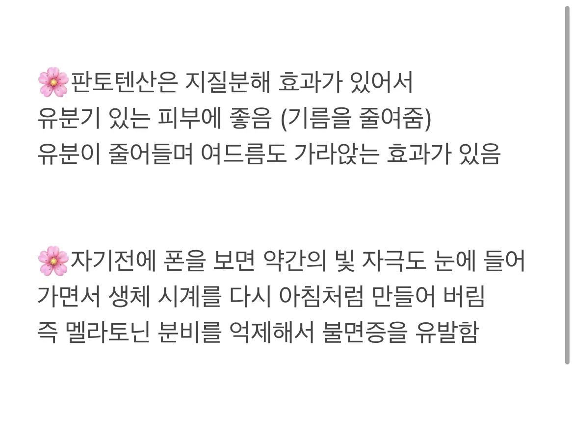 현직 간호사가 메모해둔 꿀팁