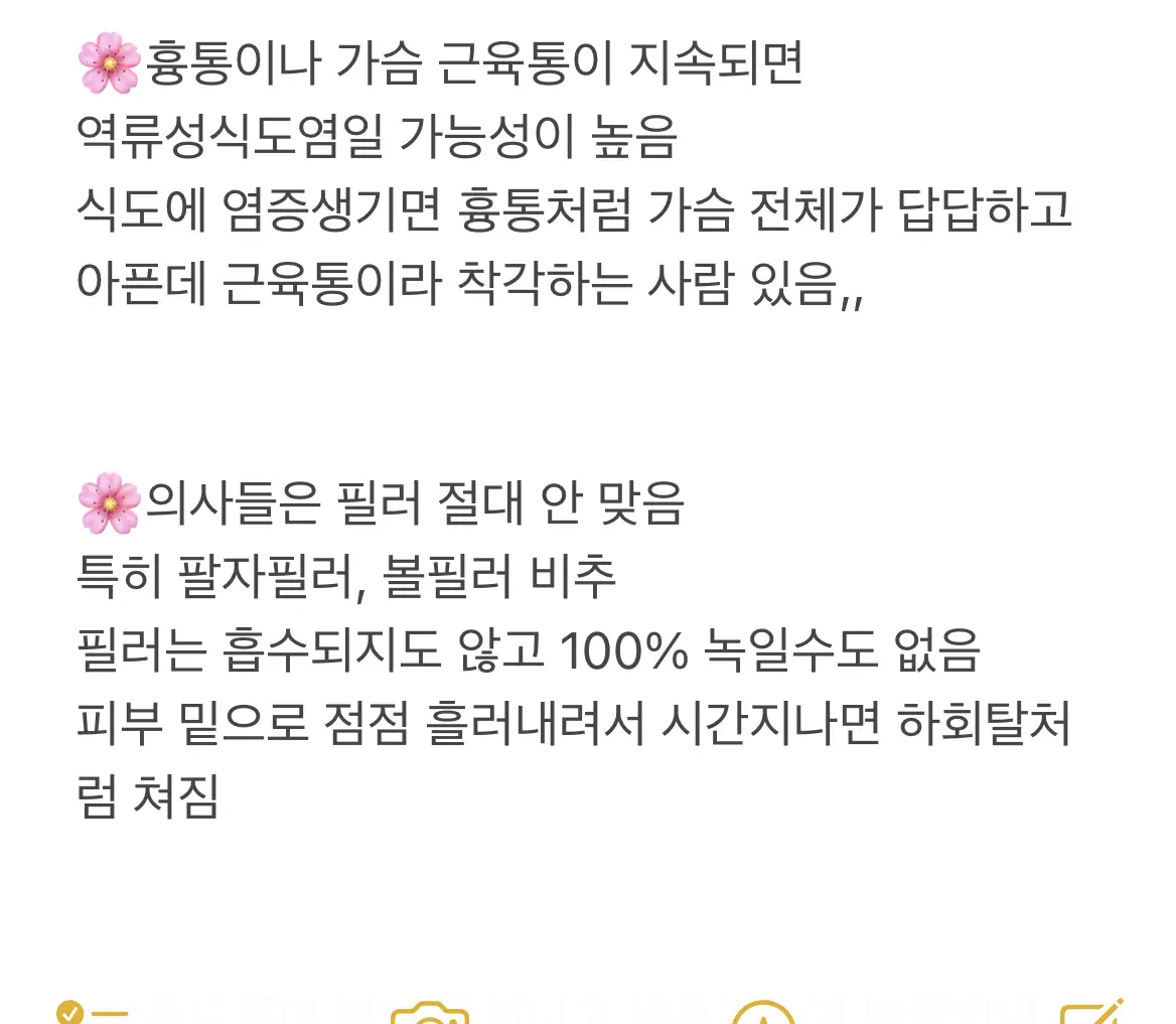 현직 간호사가 메모해둔 꿀팁