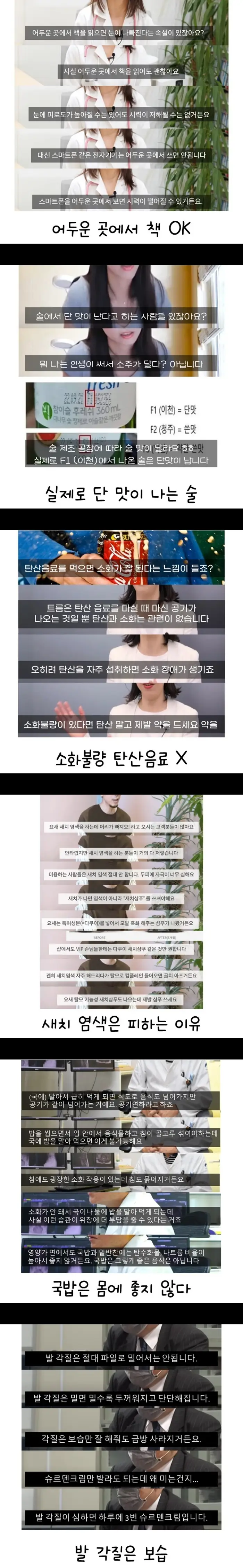 알고나면 당황스러운 상식들;;