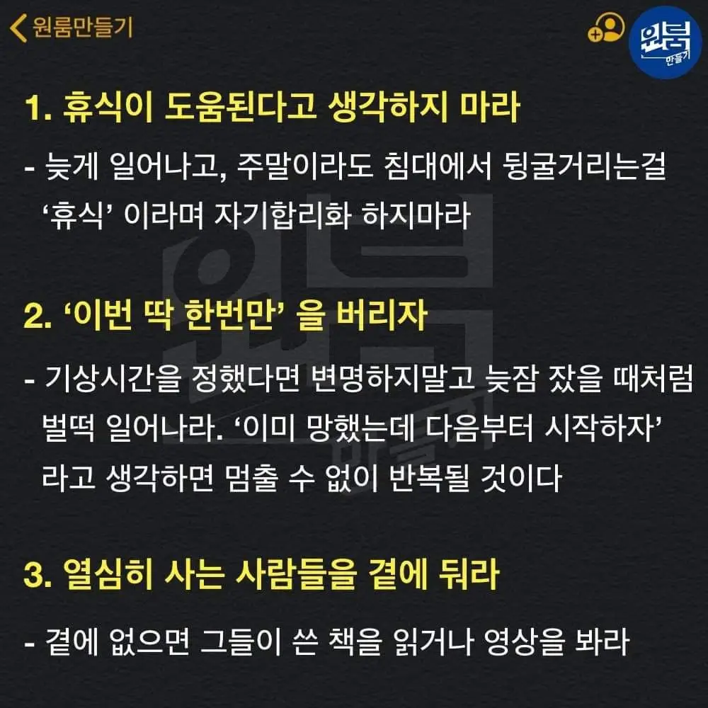 나태지옥 벗어나는 자기관리법