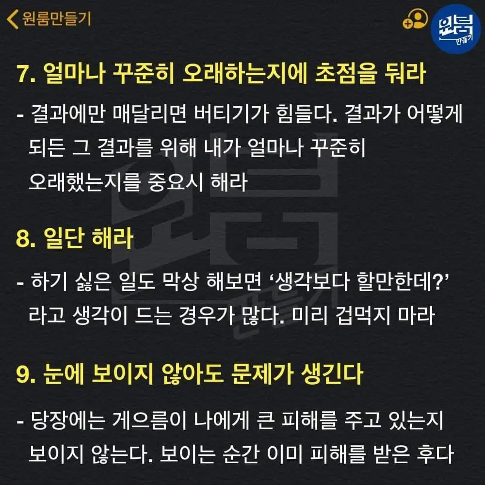 나태지옥 벗어나는 자기관리법