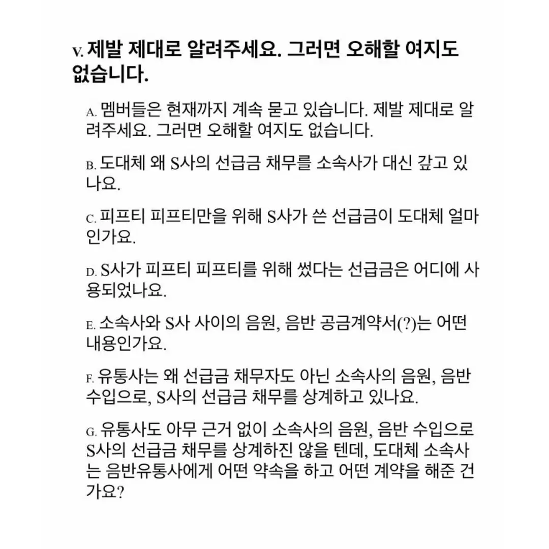 피프티피프티 추가 입장문