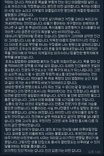 N번방 박사가 잡혀가기 전 쓴 글