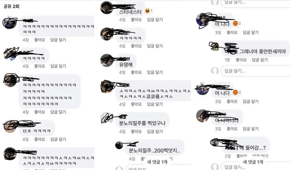 무면허로 운전하다 뺑소니한 만 13살 중딩 페북댓글