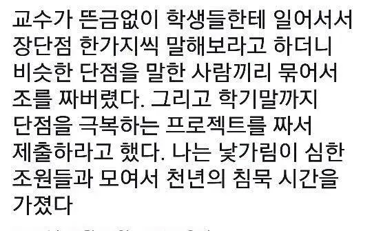 잔인한 조별 과제