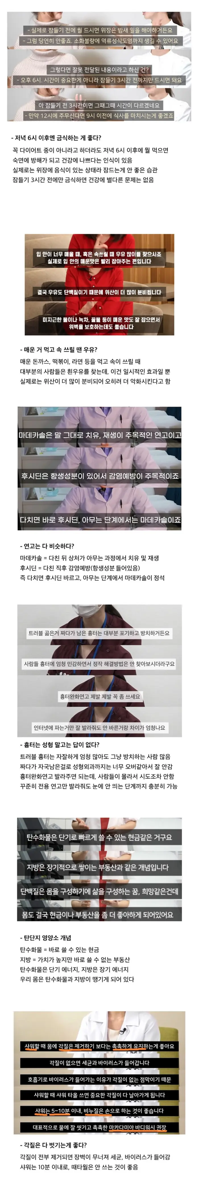 3개 이상 맞추면 상위 1%라는 건강상식 6가지