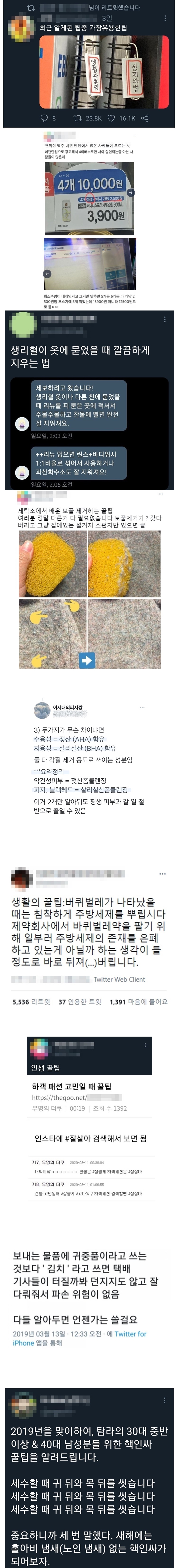 최근 알게된 팀 중 가장 유용한 팁