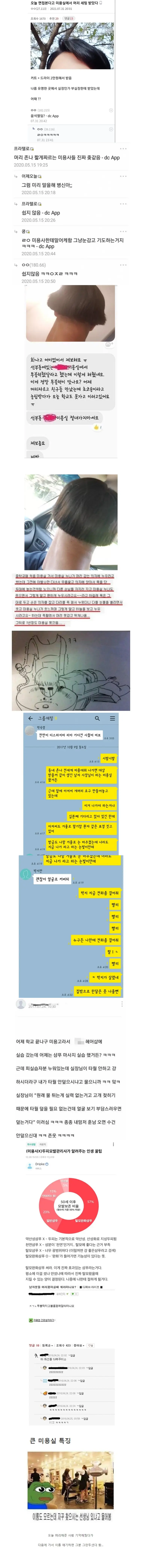 남자들에게 미용실이란?