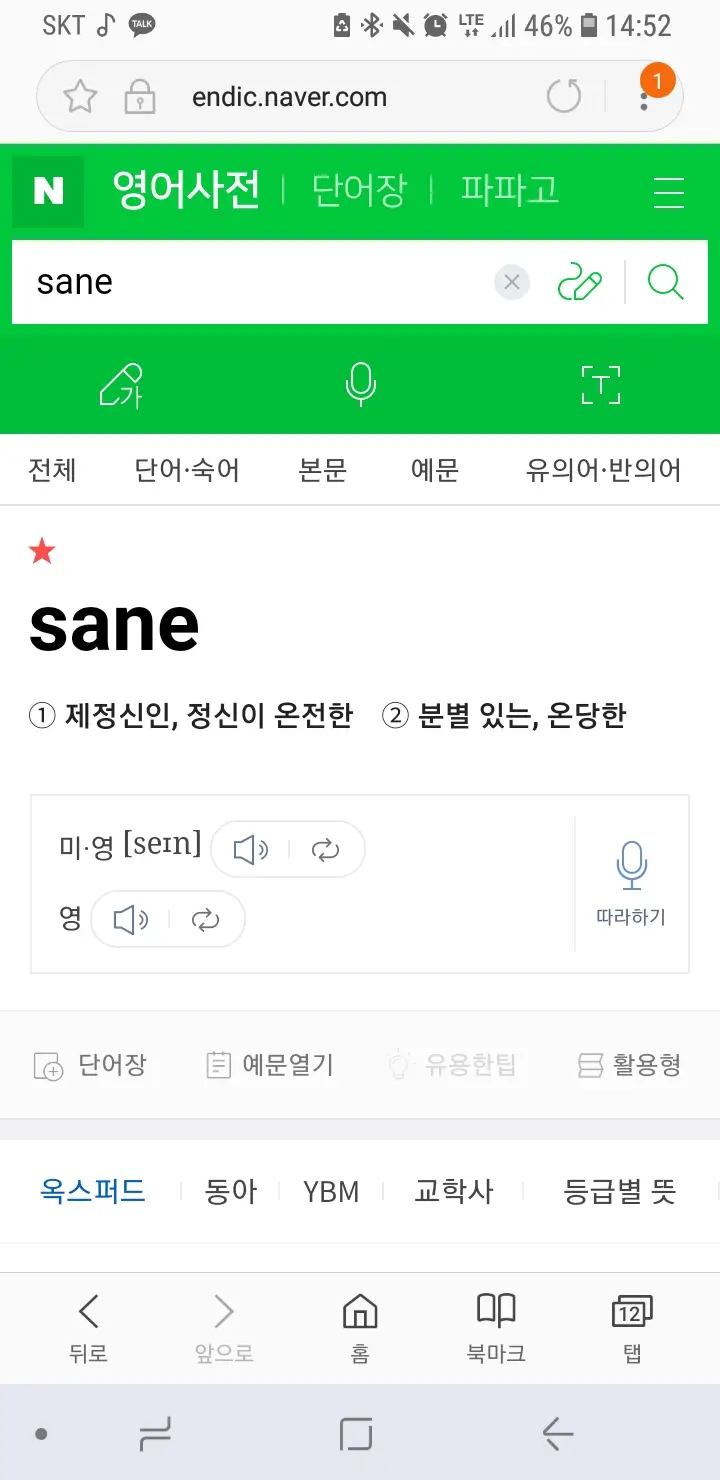 산이가 틀리지 않은 이유