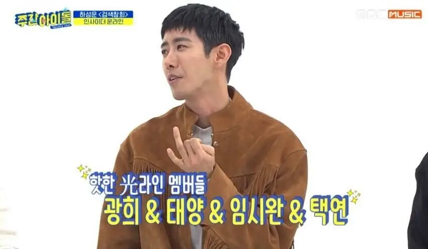 믿음이 가는 광희라인.jpg