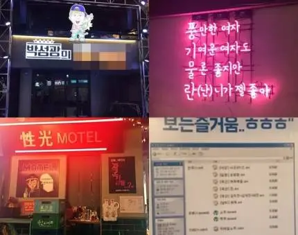 박성광 포차 논란