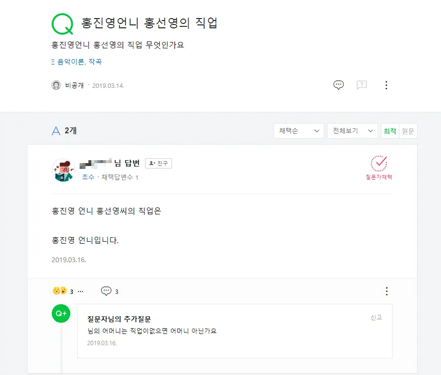 홍진영 언니 홍선영씨의 직업은 홍진영 언니임?