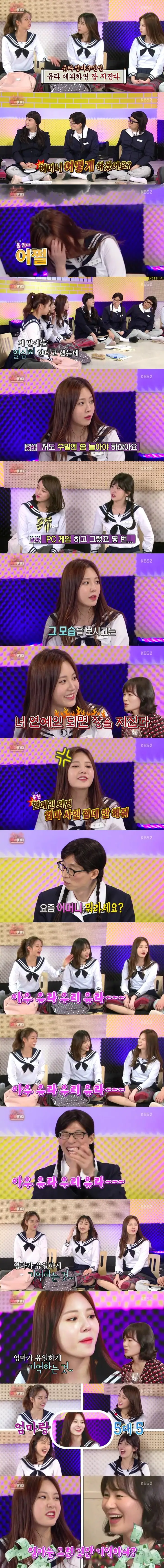 자기 딸래미가 데뷔하면 장지진다고 했던 어머니의 근황.JPG