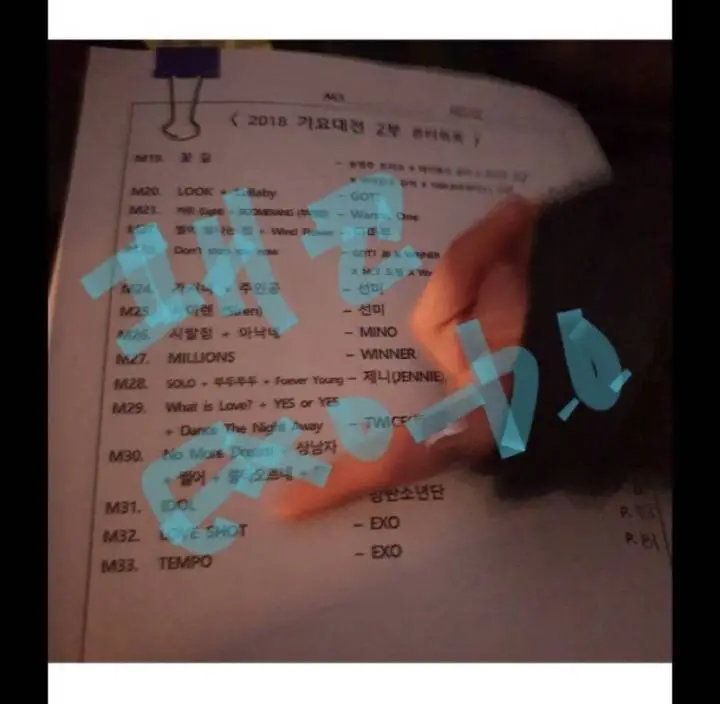 2018 sbs 가요대전 큐시트