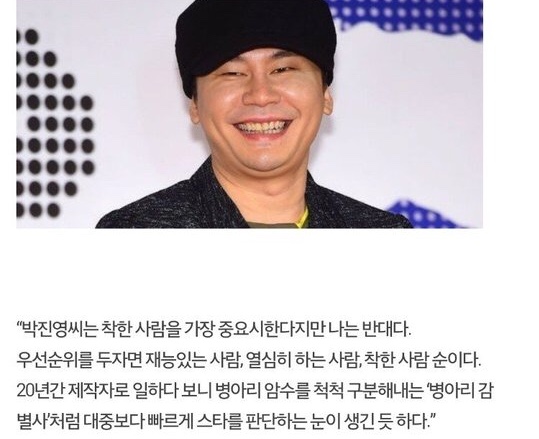 JYP 와 YG의 신념차이 .jpg