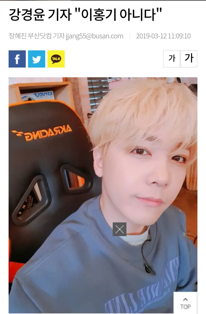 강경윤기자 오피셜) 이홍기 아니다