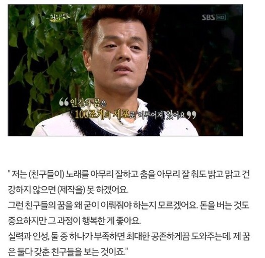 JYP 와 YG의 신념차이 .jpg
