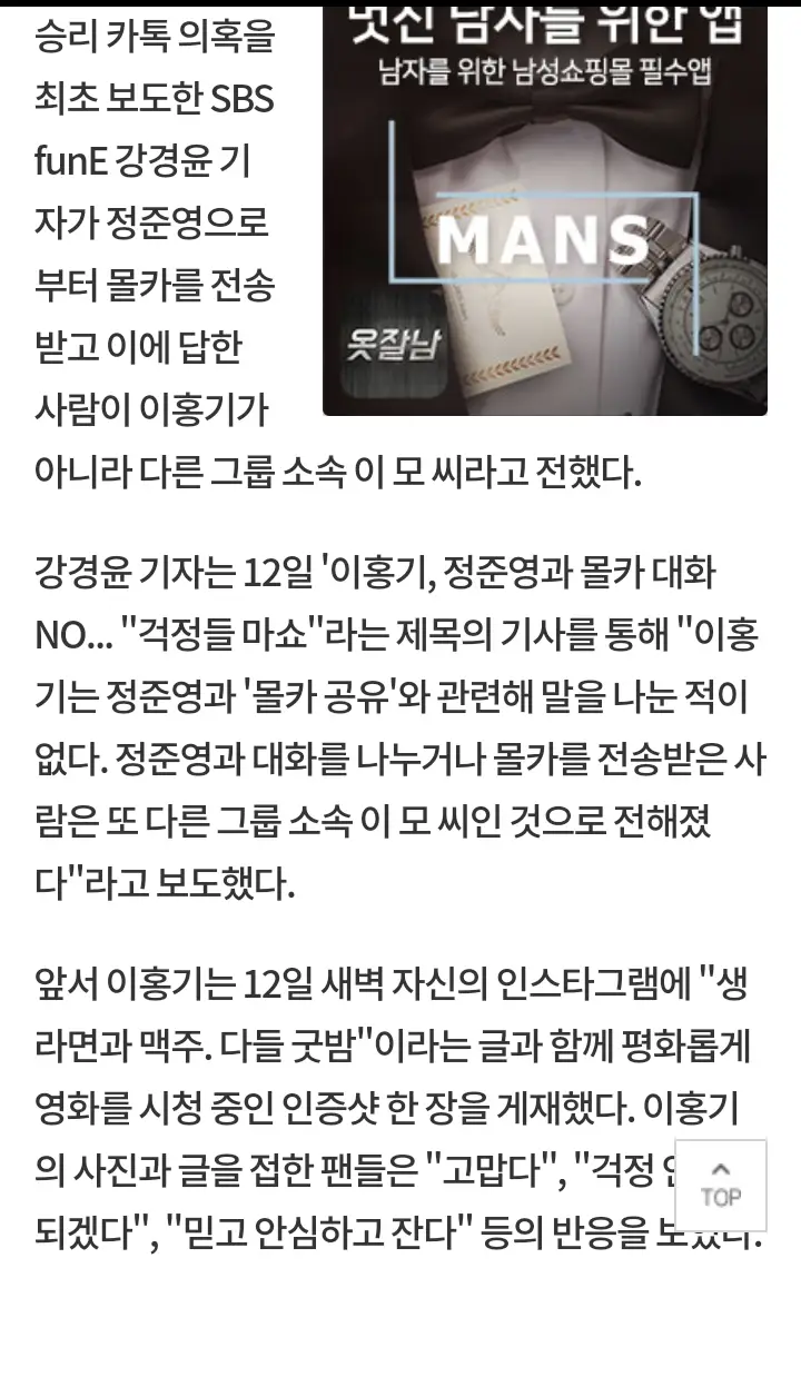 강경윤기자 오피셜) 이홍기 아니다