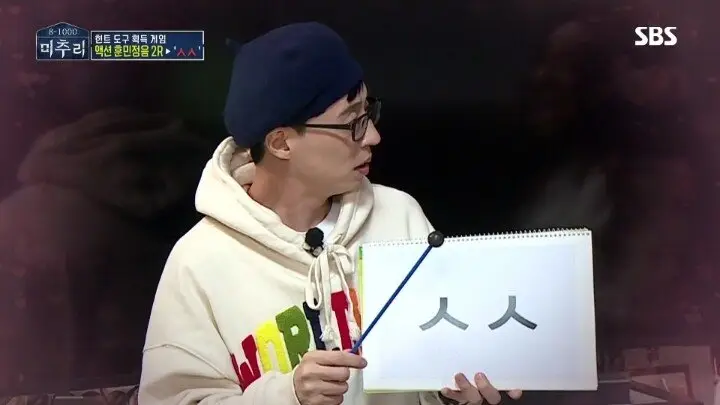 ㅅㅅ를 표현하는 연우