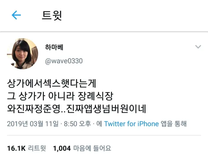 정준영 장례식장은 뇌피셜이고 선동이다.fact