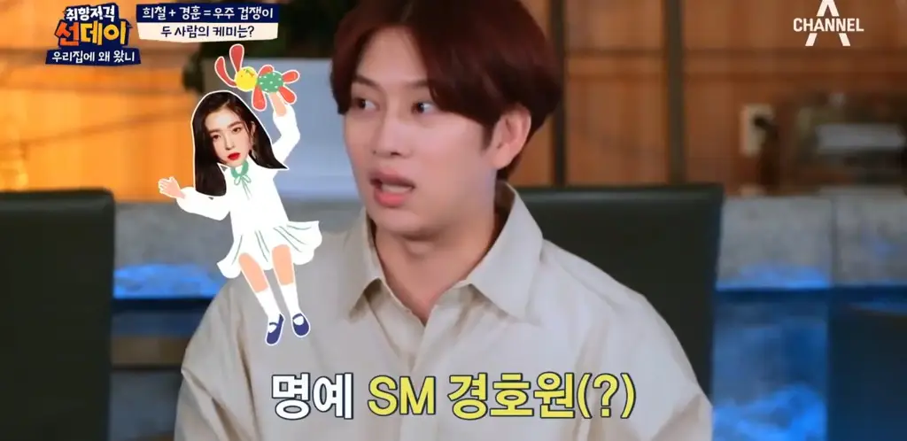 저번주 희철이형