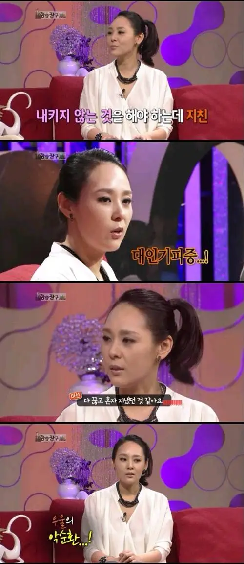 배우 전미선 과거 방송 내용