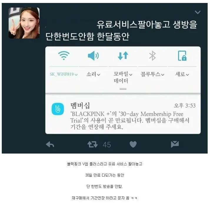 창렬이라고 욕먹는중인 블랙핑크 팬서비스
