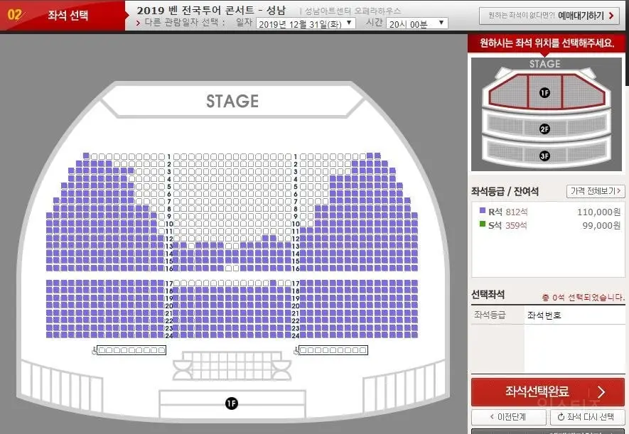 올해 진입 3위 찍은 가수 벤 콘서트 근황