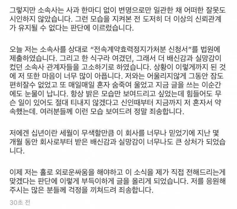 방금 올라온 홍진영 인스타그램 (소속사와 분쟁??)