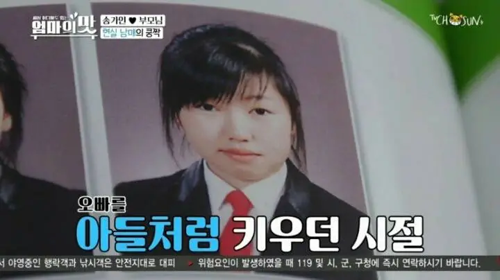 송가인 고교 졸사 (고3 조은심 시절)