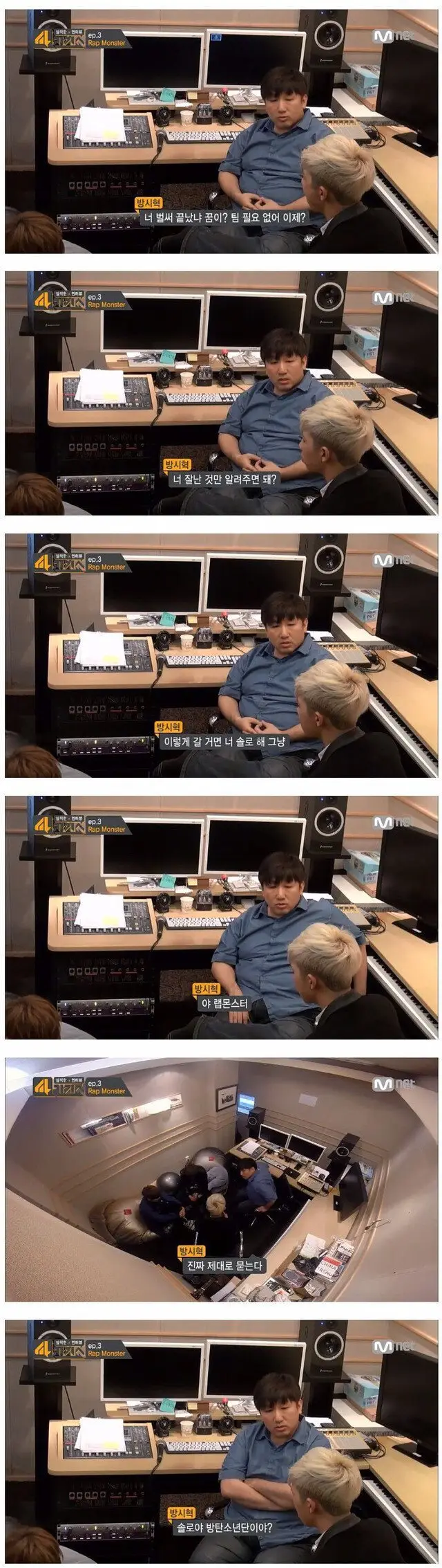 ???:야 랩몬스터 제대로묻는다