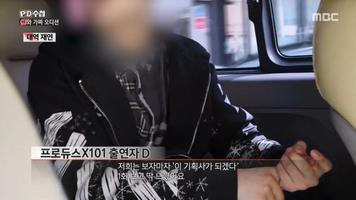 프로듀스x101은 스타쉽채널이라고 했음